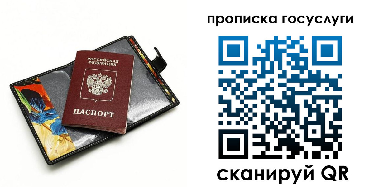 временная прописка в Абдулино