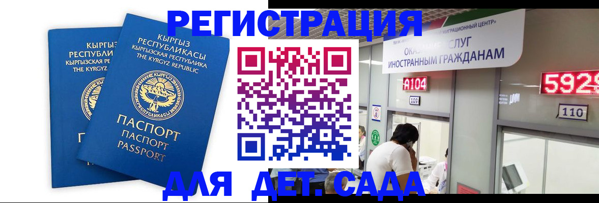 прописка регистрация в Абдулино