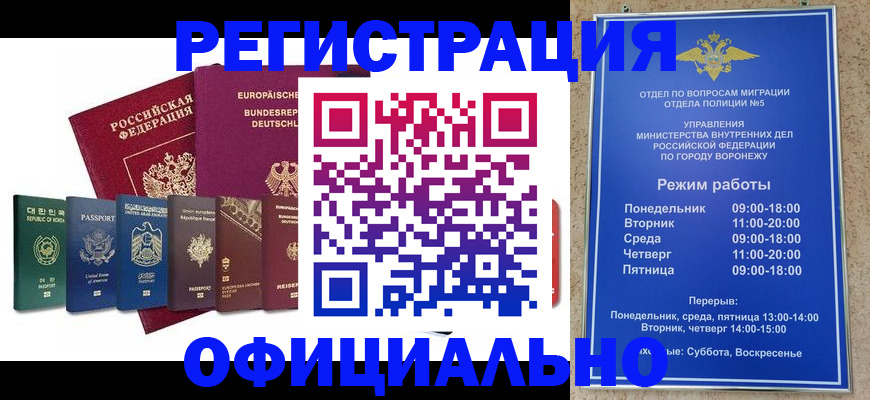 прописка для работы в Абдулино